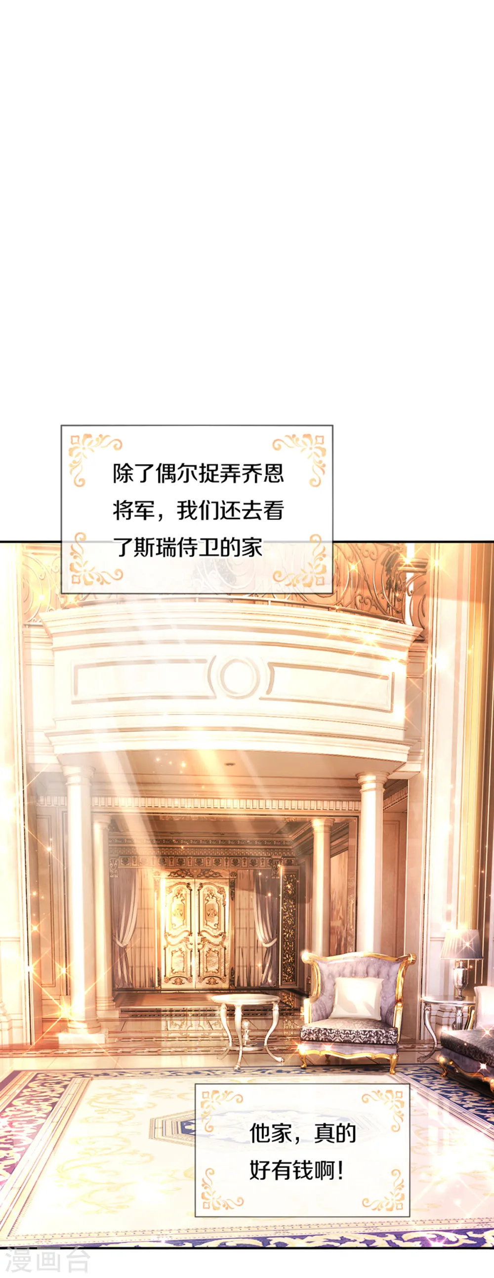 第320话 对不起，十七哥 第34页