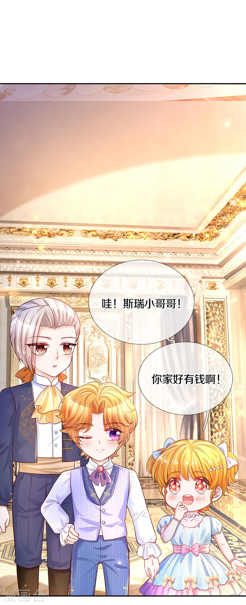 第320话 对不起，十七哥 第35页