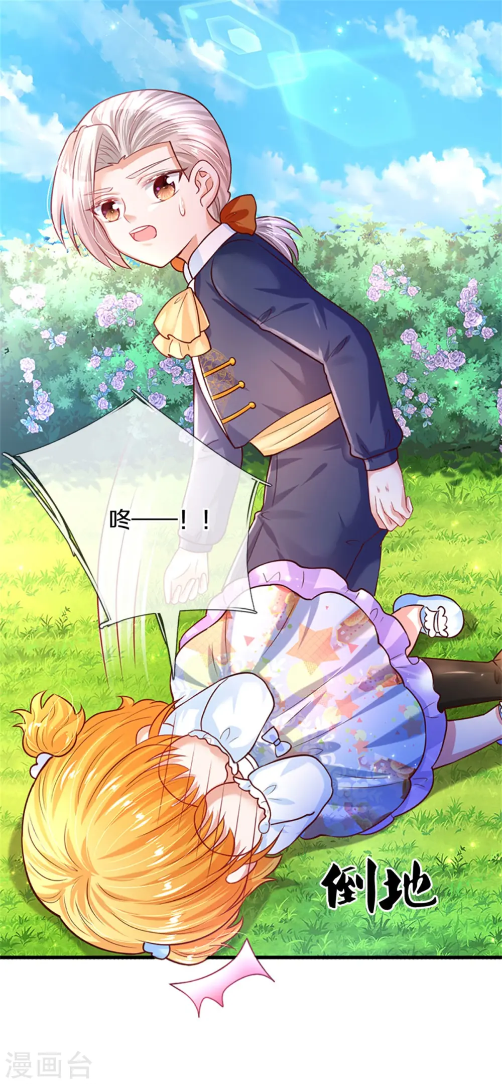第315话 时光太美好 第11页