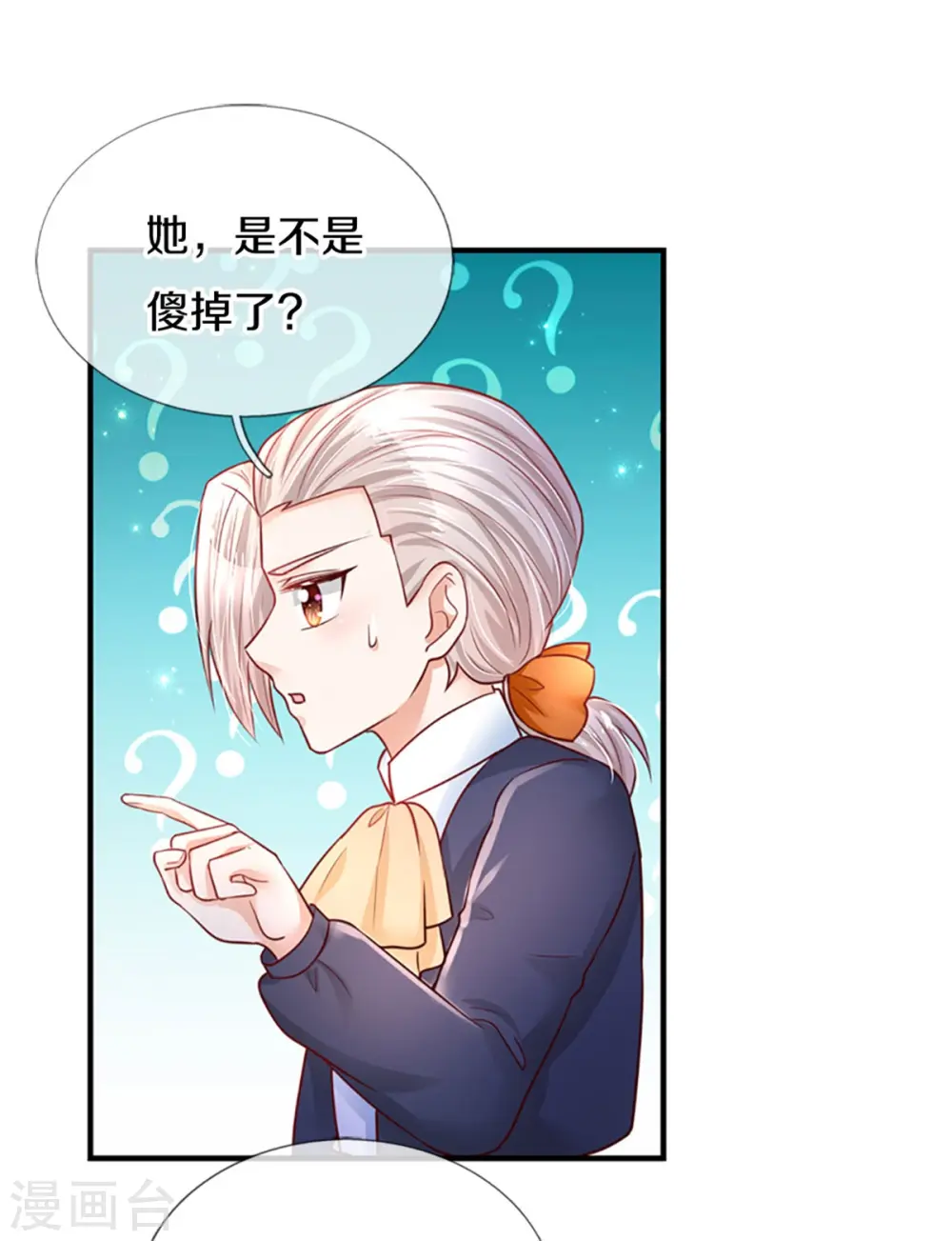 第315话 时光太美好 第18页