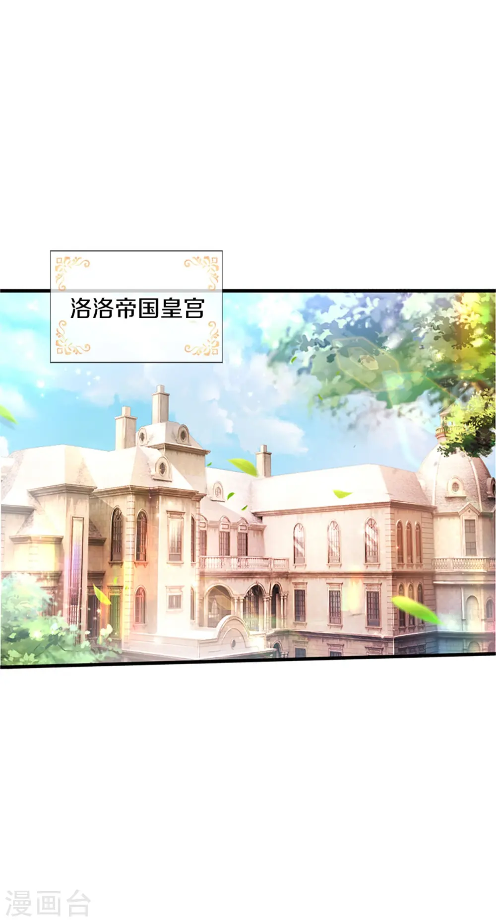 第315话 时光太美好 第22页