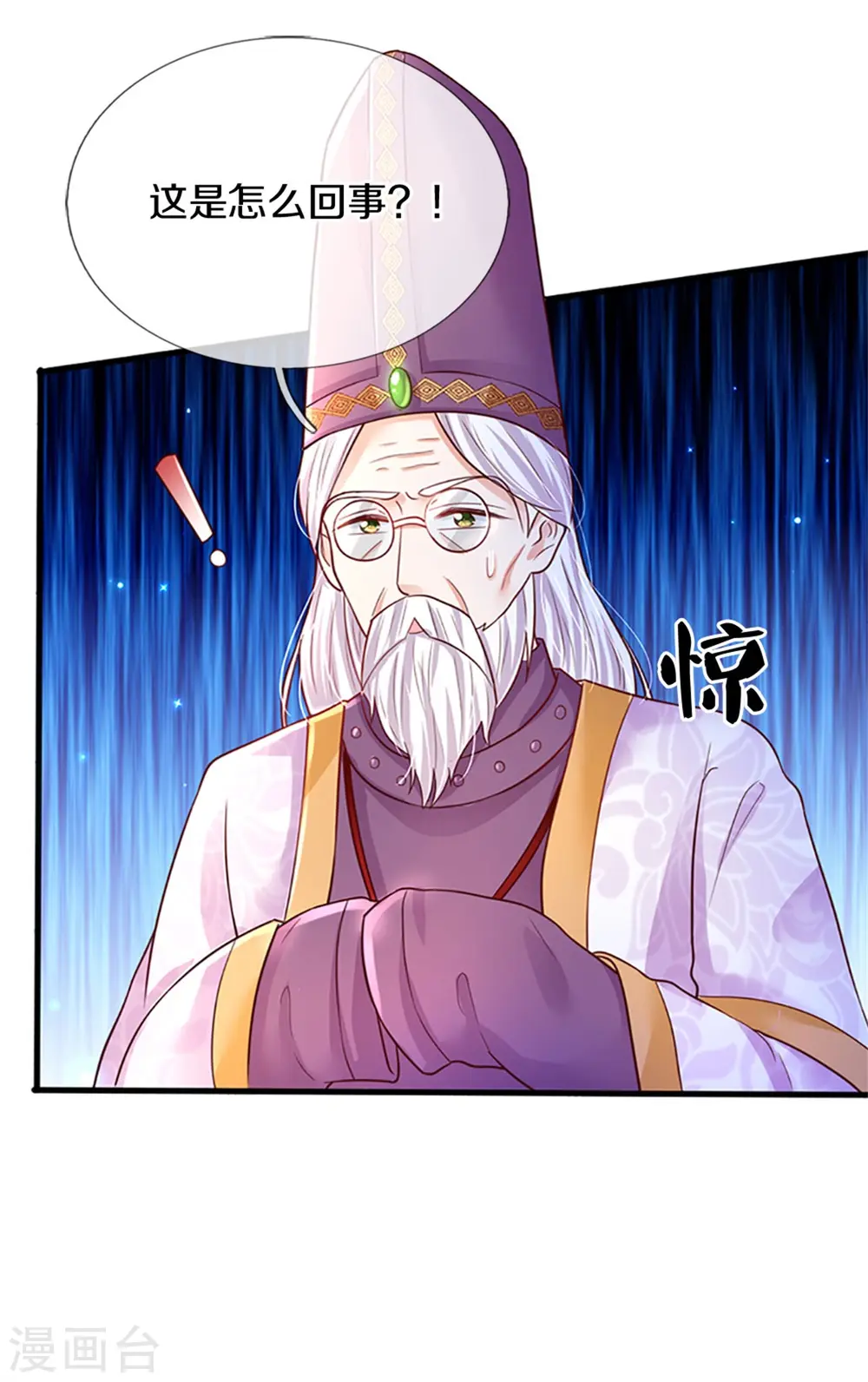 第315话 时光太美好 第25页