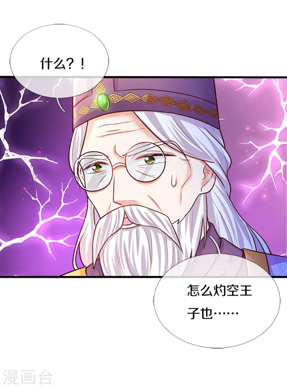 第315话 时光太美好 第27页