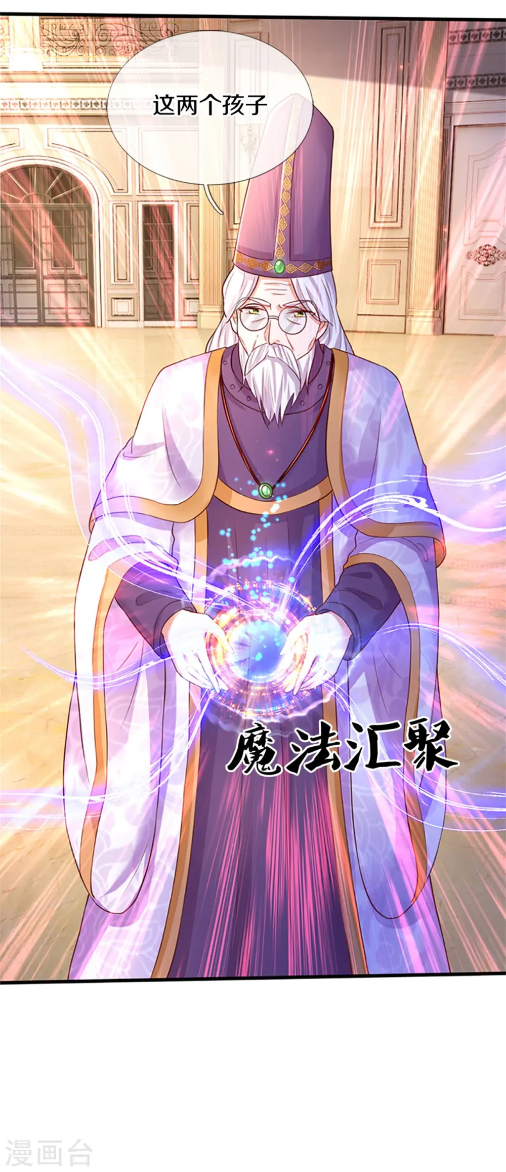 第315话 时光太美好 第28页
