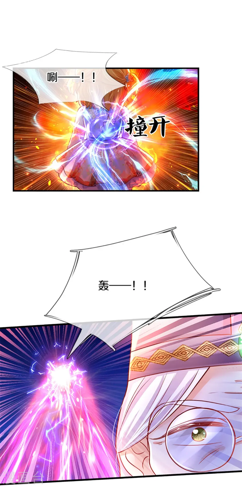第315话 时光太美好 第31页