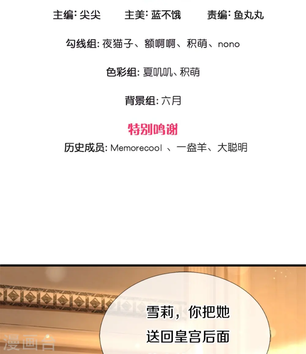 第317话 怎么会这样 第3页