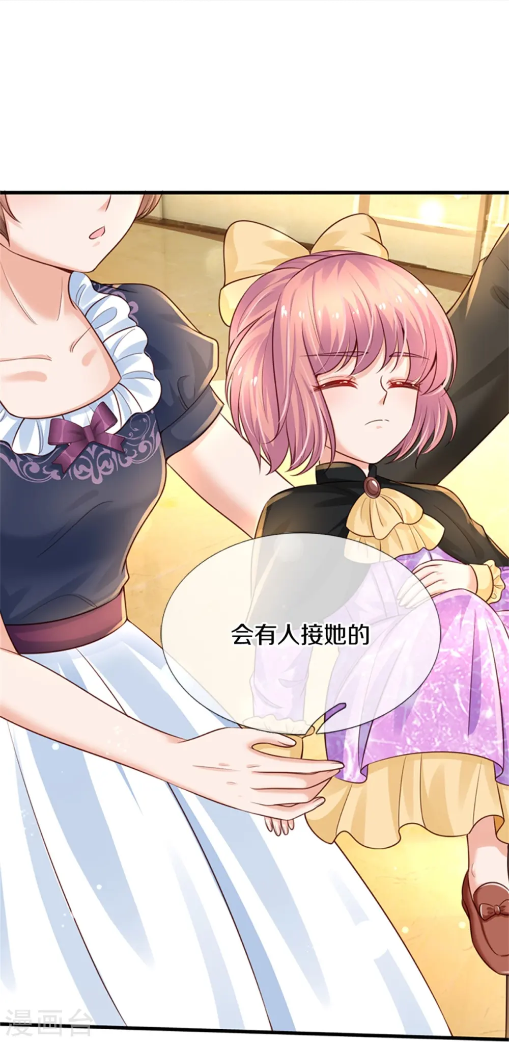 第317话 怎么会这样 第5页