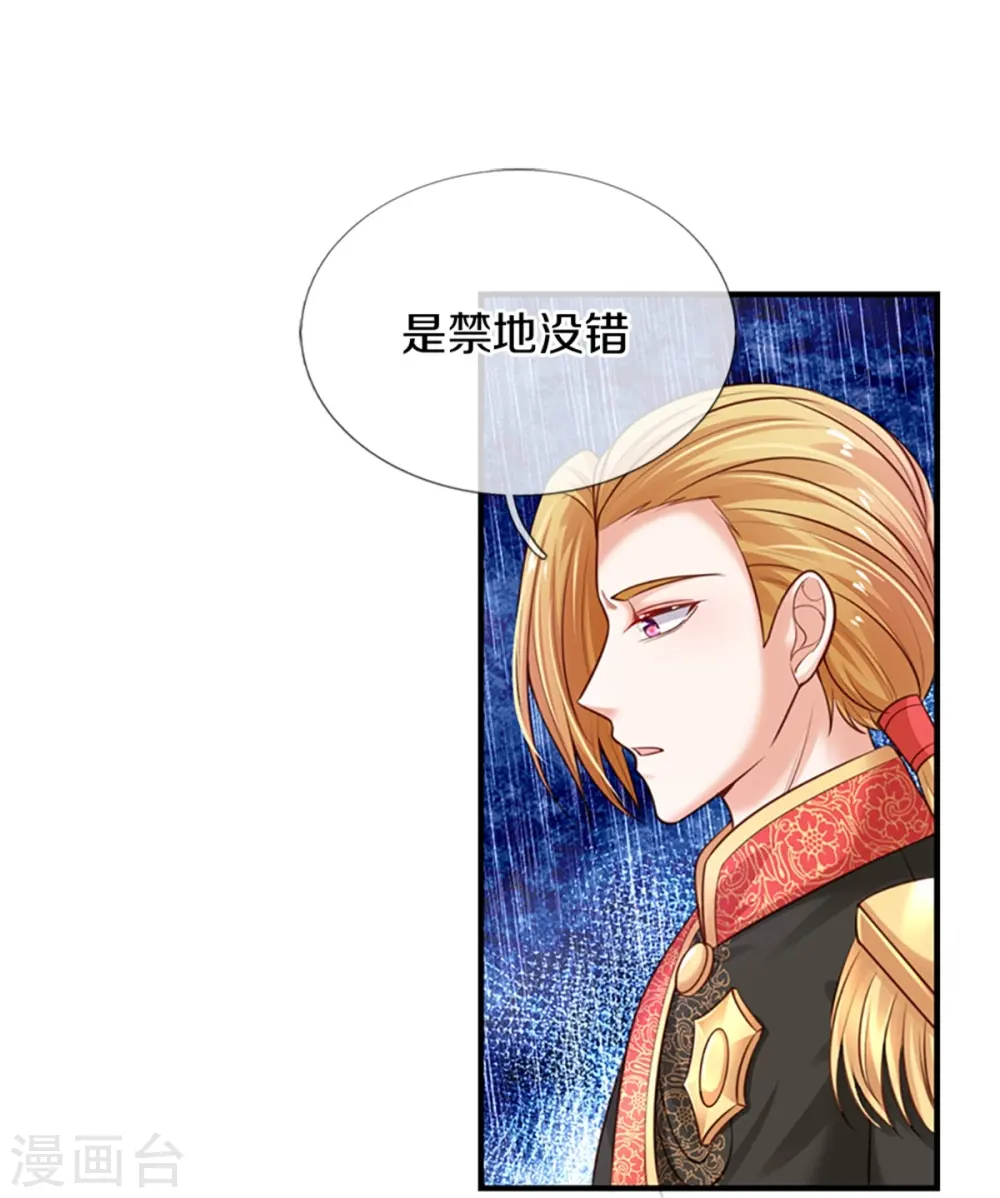 第317话 怎么会这样 第7页