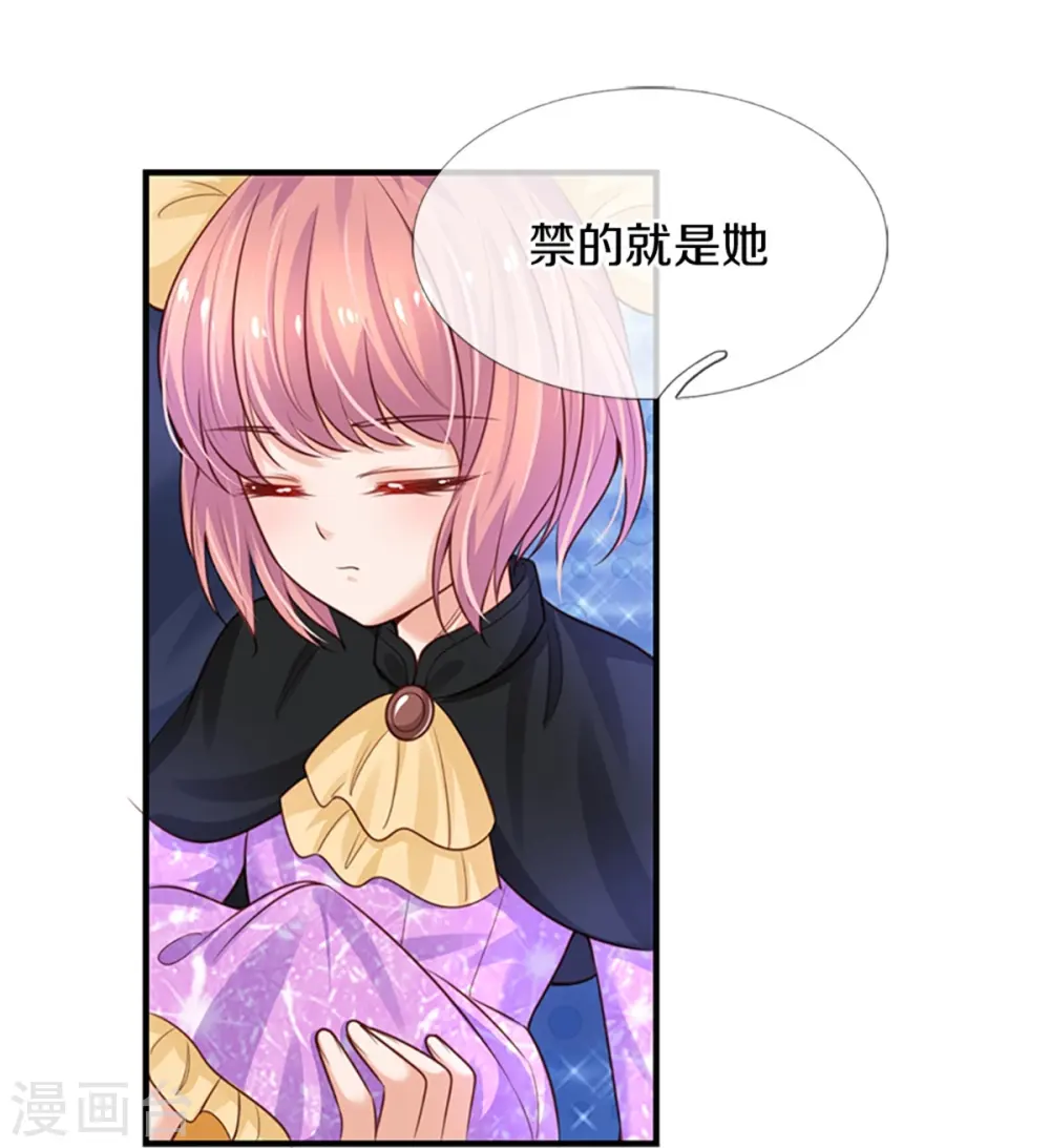 第317话 怎么会这样 第8页