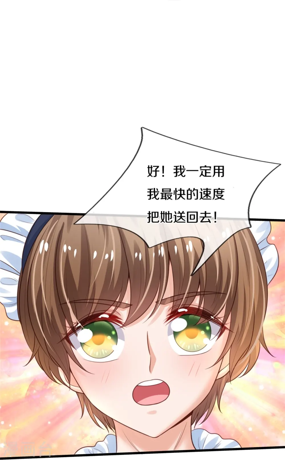 第317话 怎么会这样 第10页