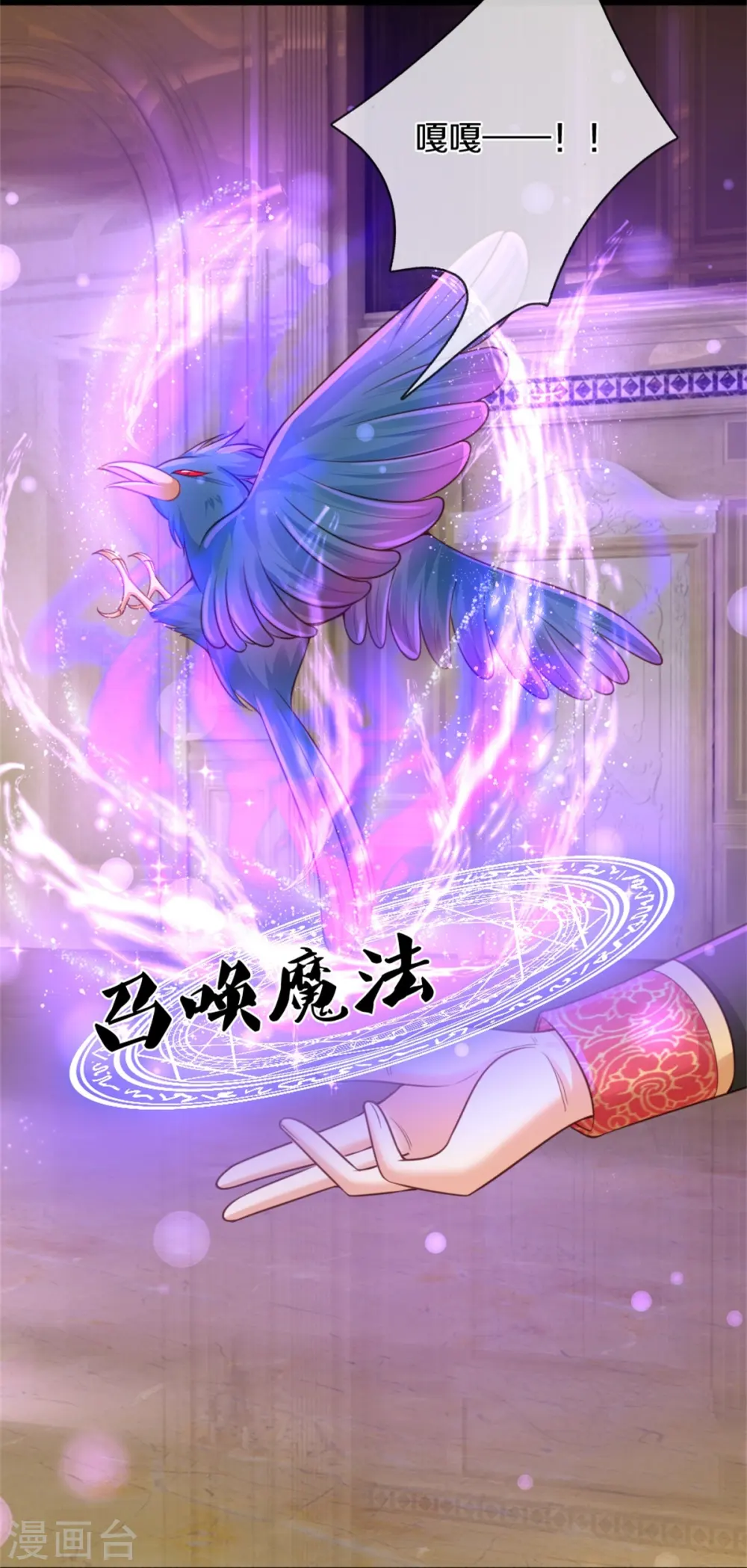 第317话 怎么会这样 第12页