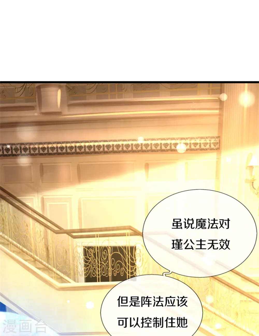 第317话 怎么会这样 第18页