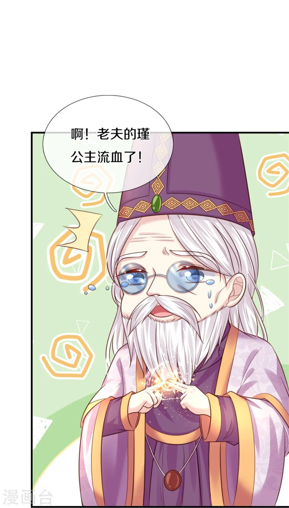 第317话 怎么会这样 第22页