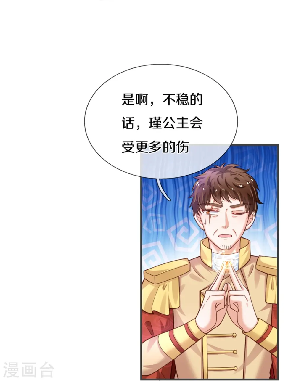 第317话 怎么会这样 第24页