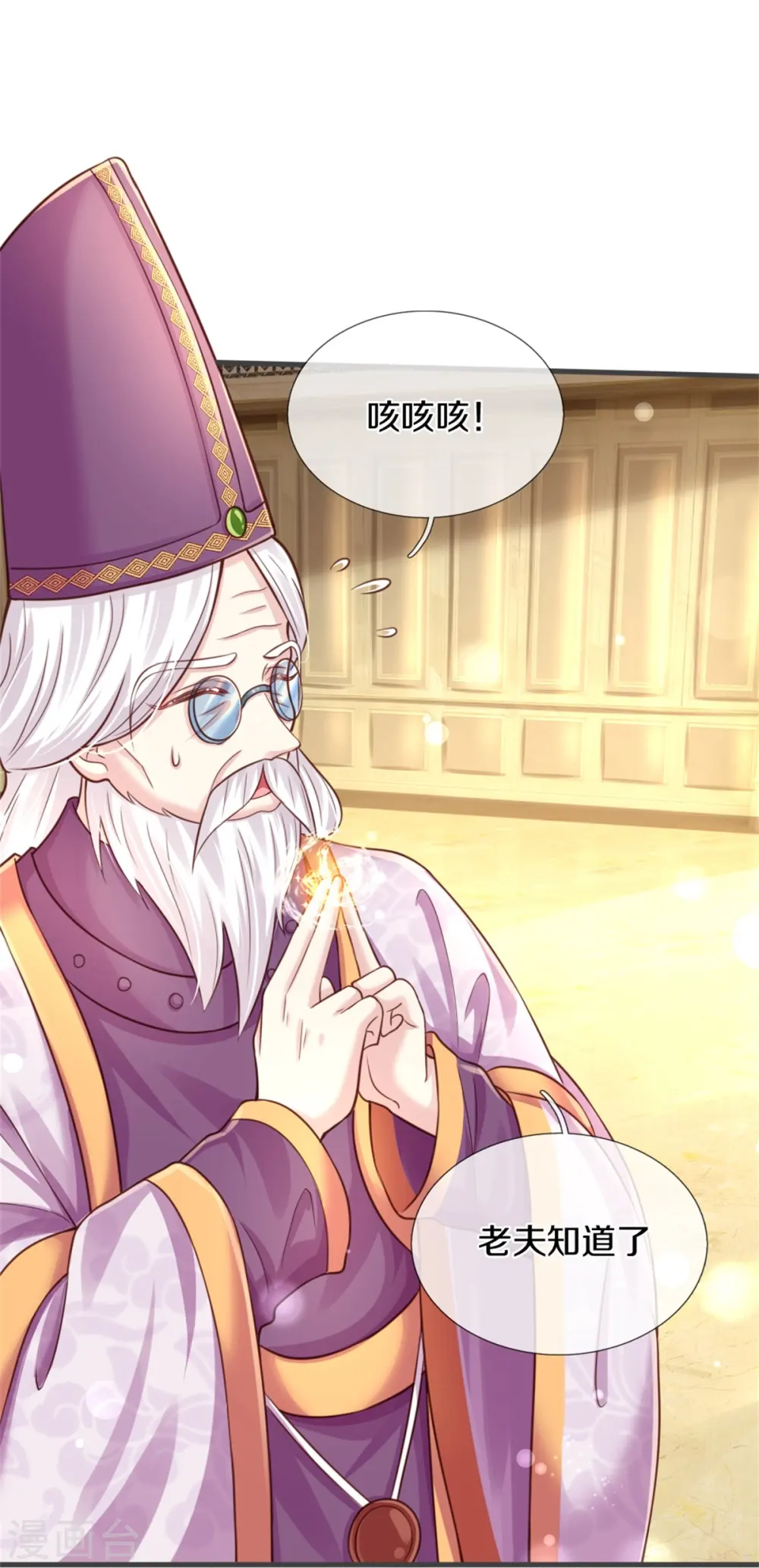 第317话 怎么会这样 第25页