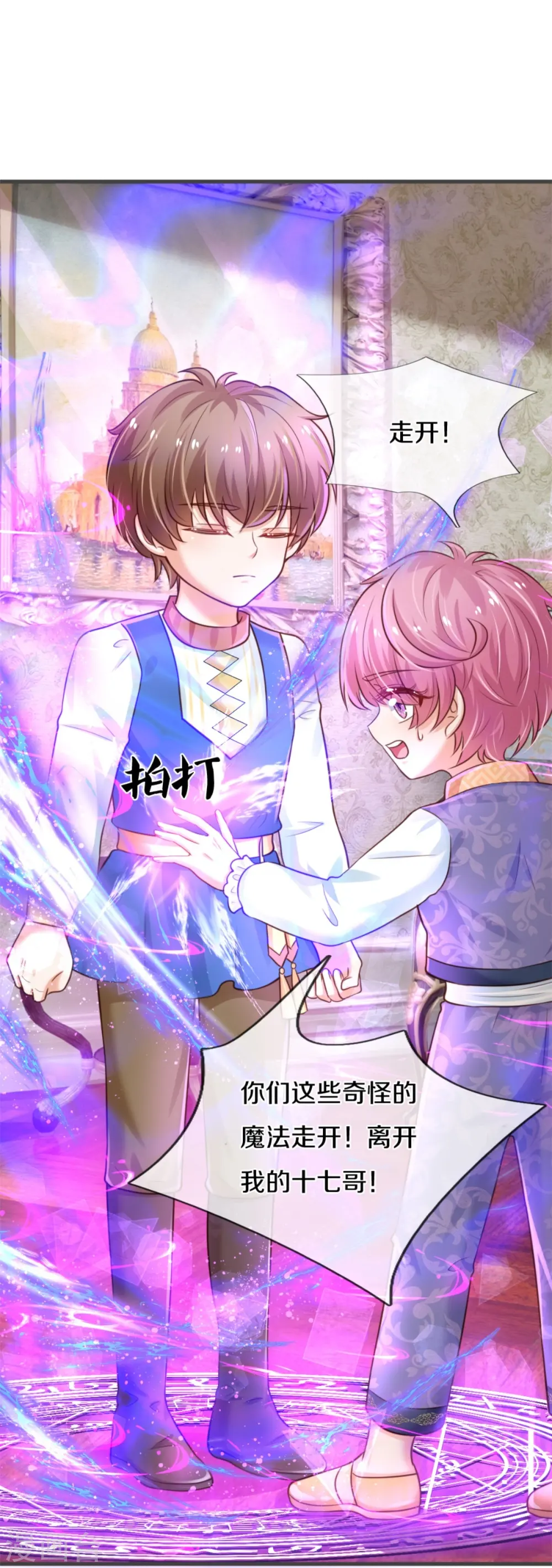 第317话 怎么会这样 第35页