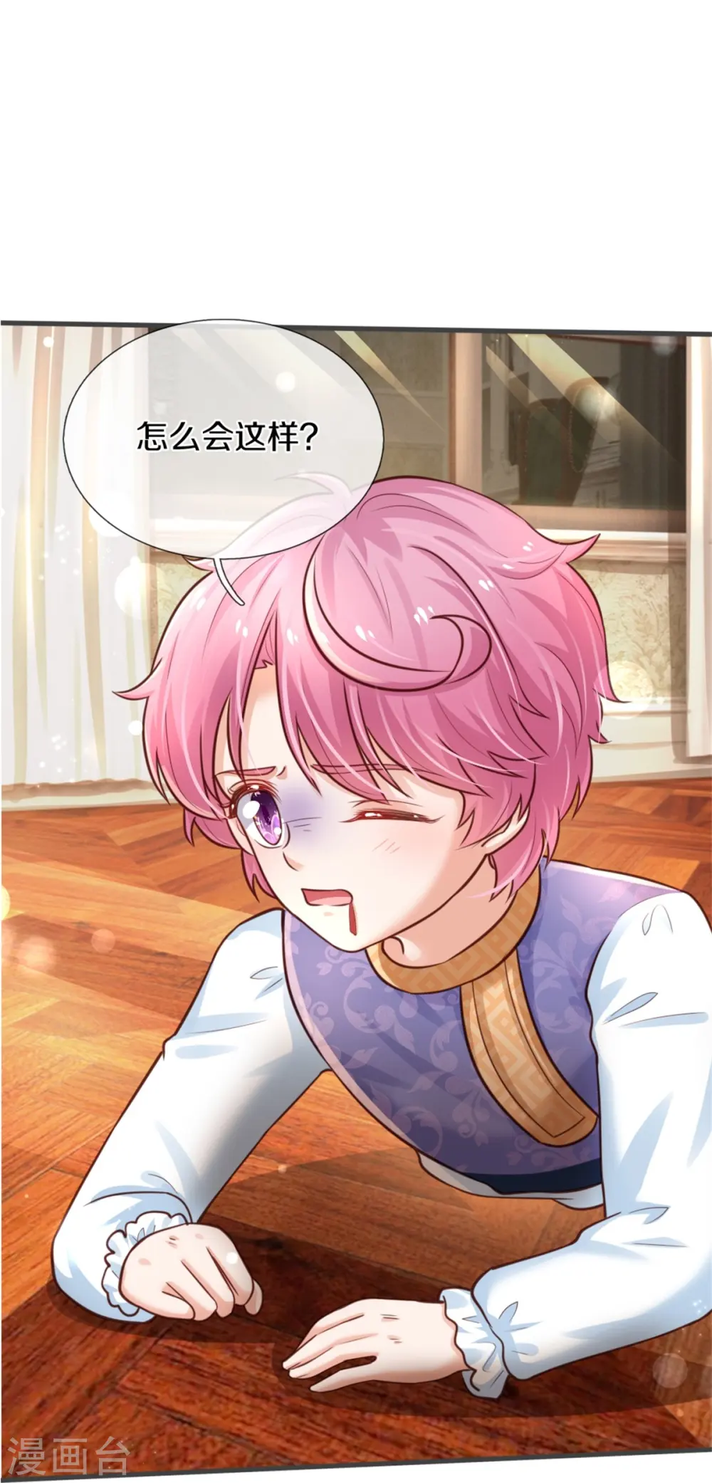 第317话 怎么会这样 第40页