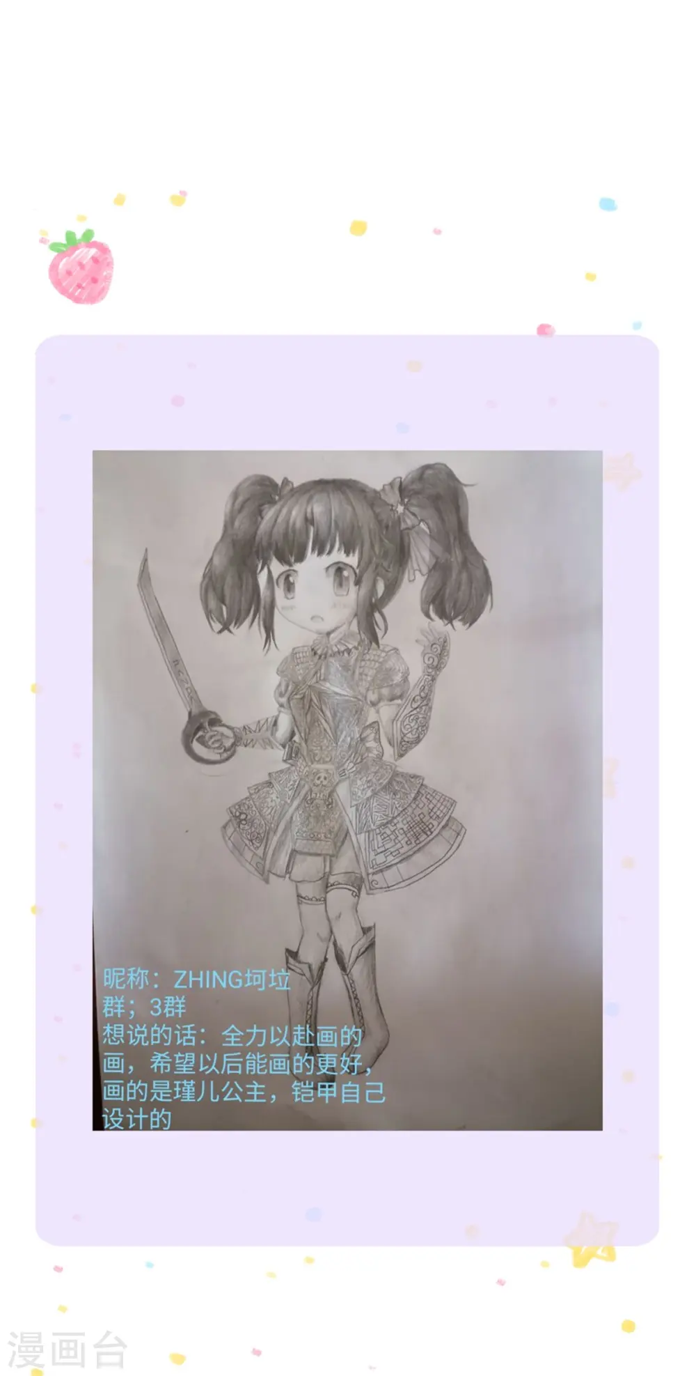 第317话 怎么会这样 第41页