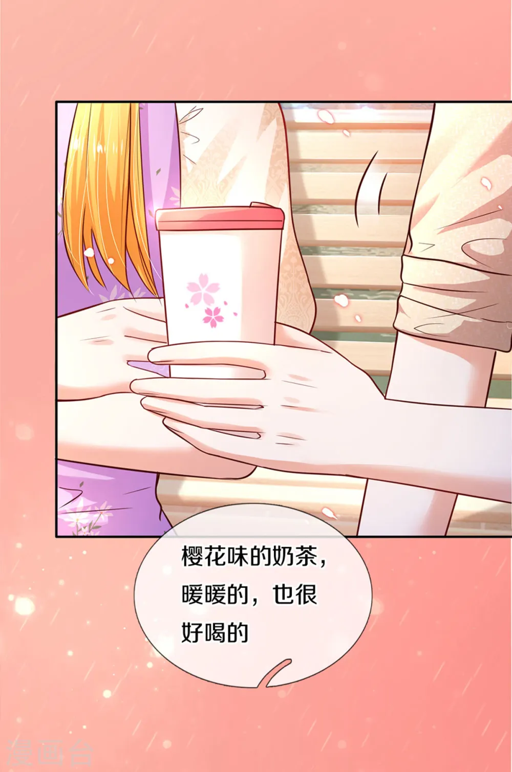 第314话 萧逸的林浅，林浅的萧逸 第5页