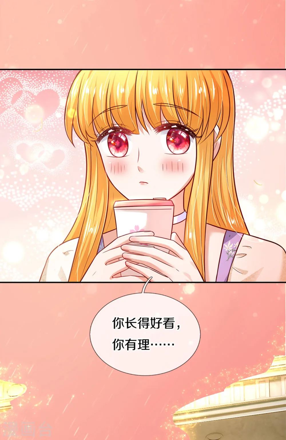 第314话 萧逸的林浅，林浅的萧逸 第7页