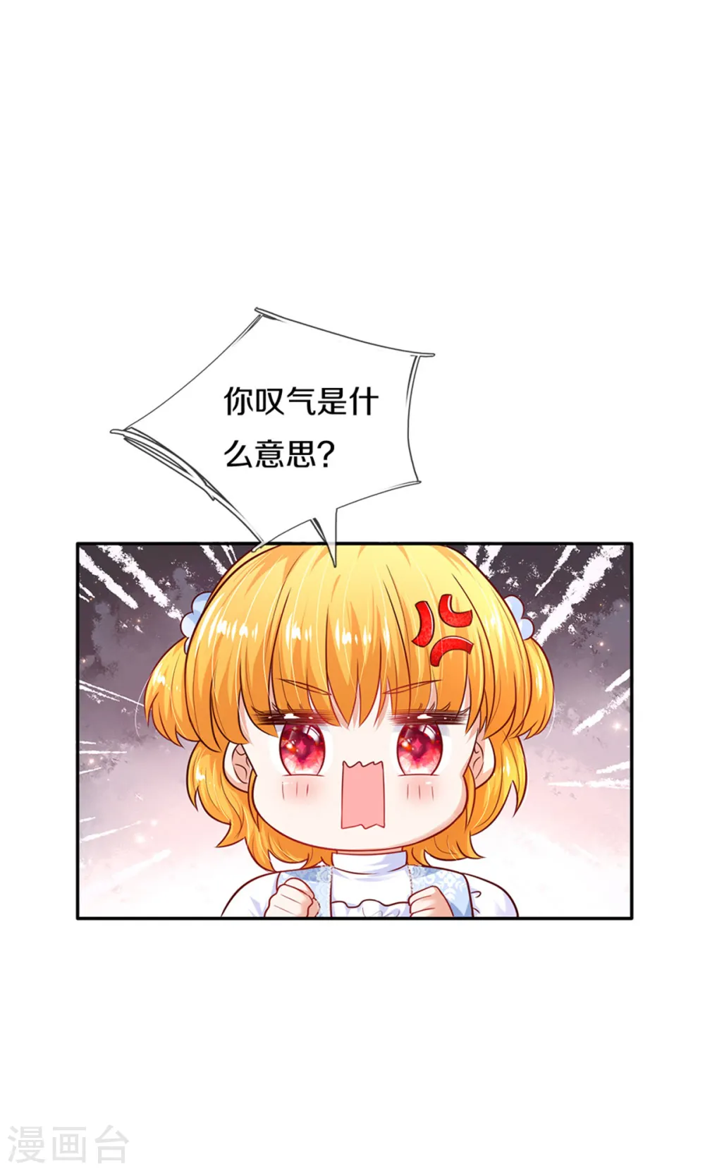 第314话 萧逸的林浅，林浅的萧逸 第9页