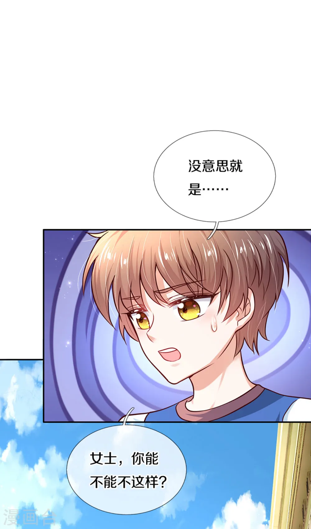 第314话 萧逸的林浅，林浅的萧逸 第12页