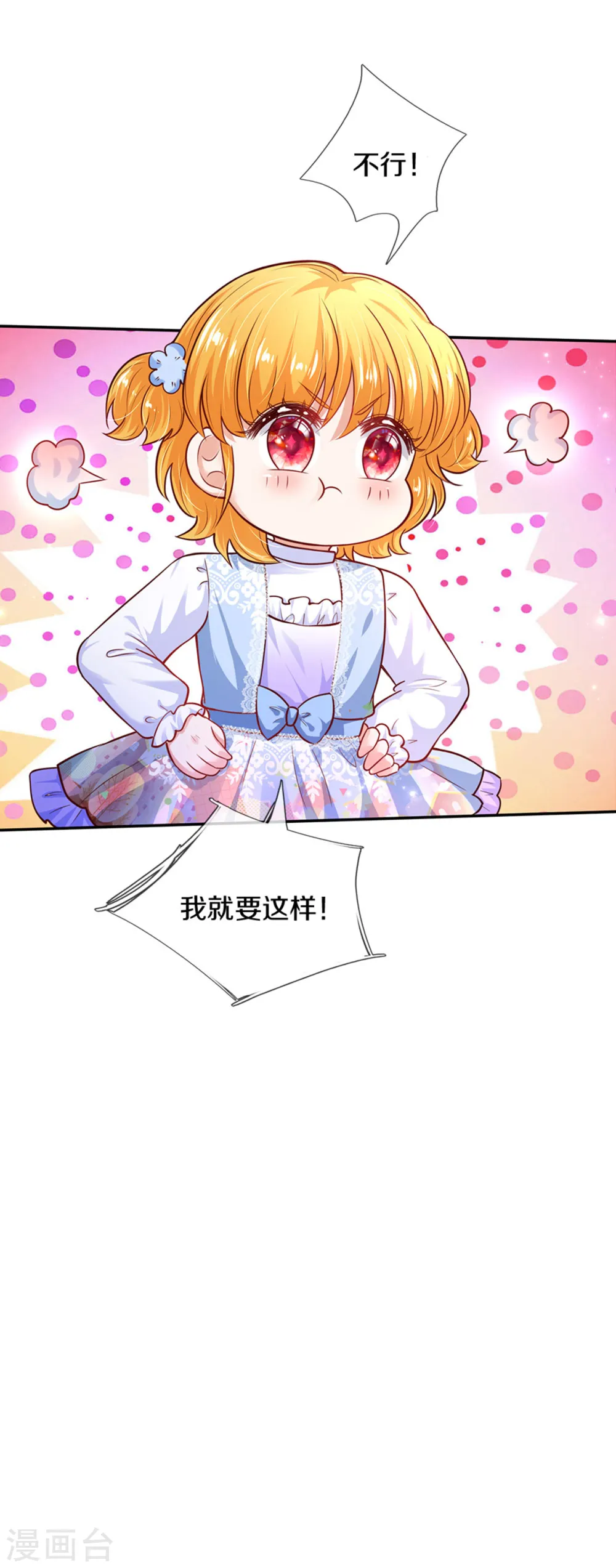 第314话 萧逸的林浅，林浅的萧逸 第14页