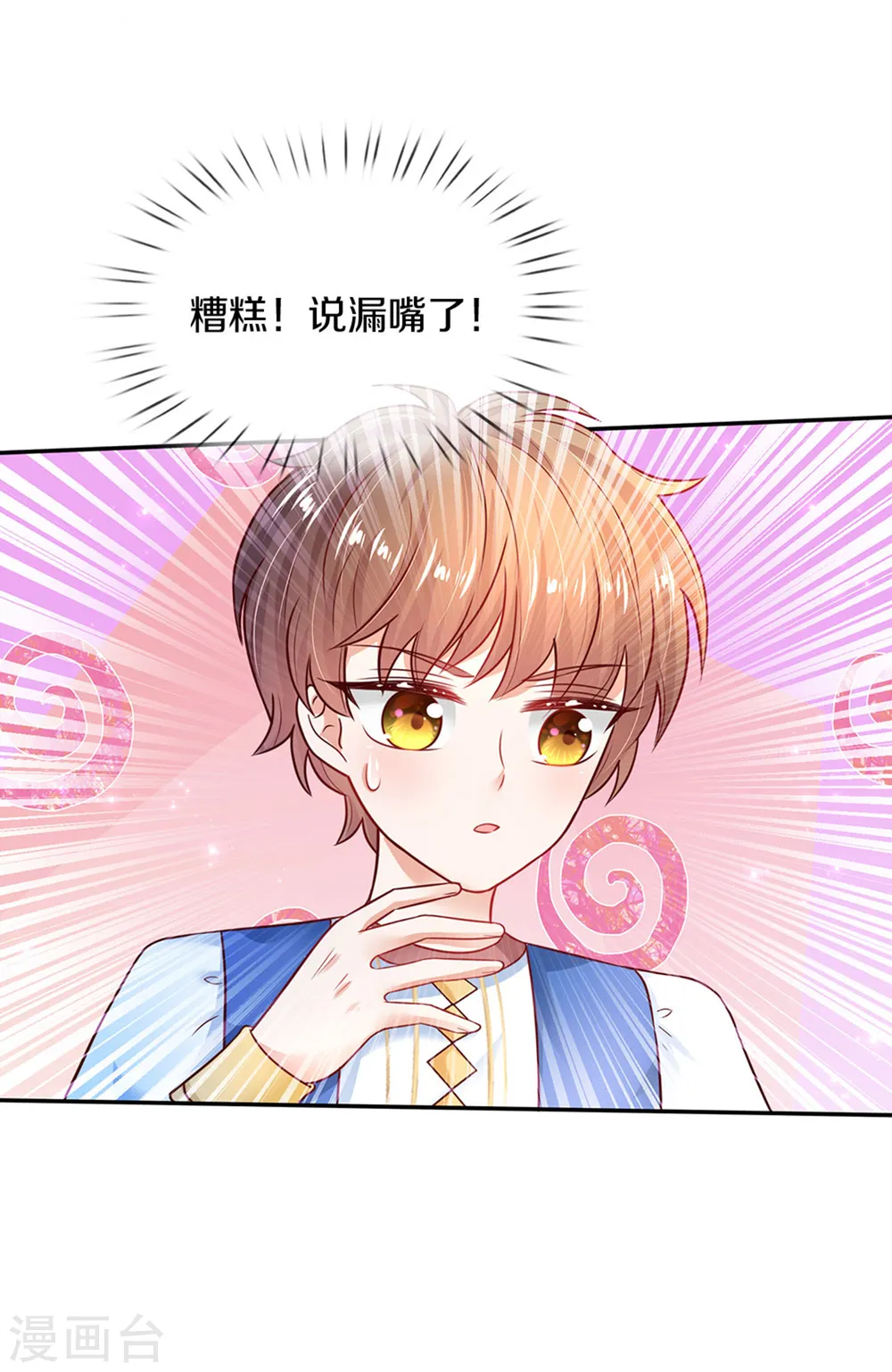 第314话 萧逸的林浅，林浅的萧逸 第16页