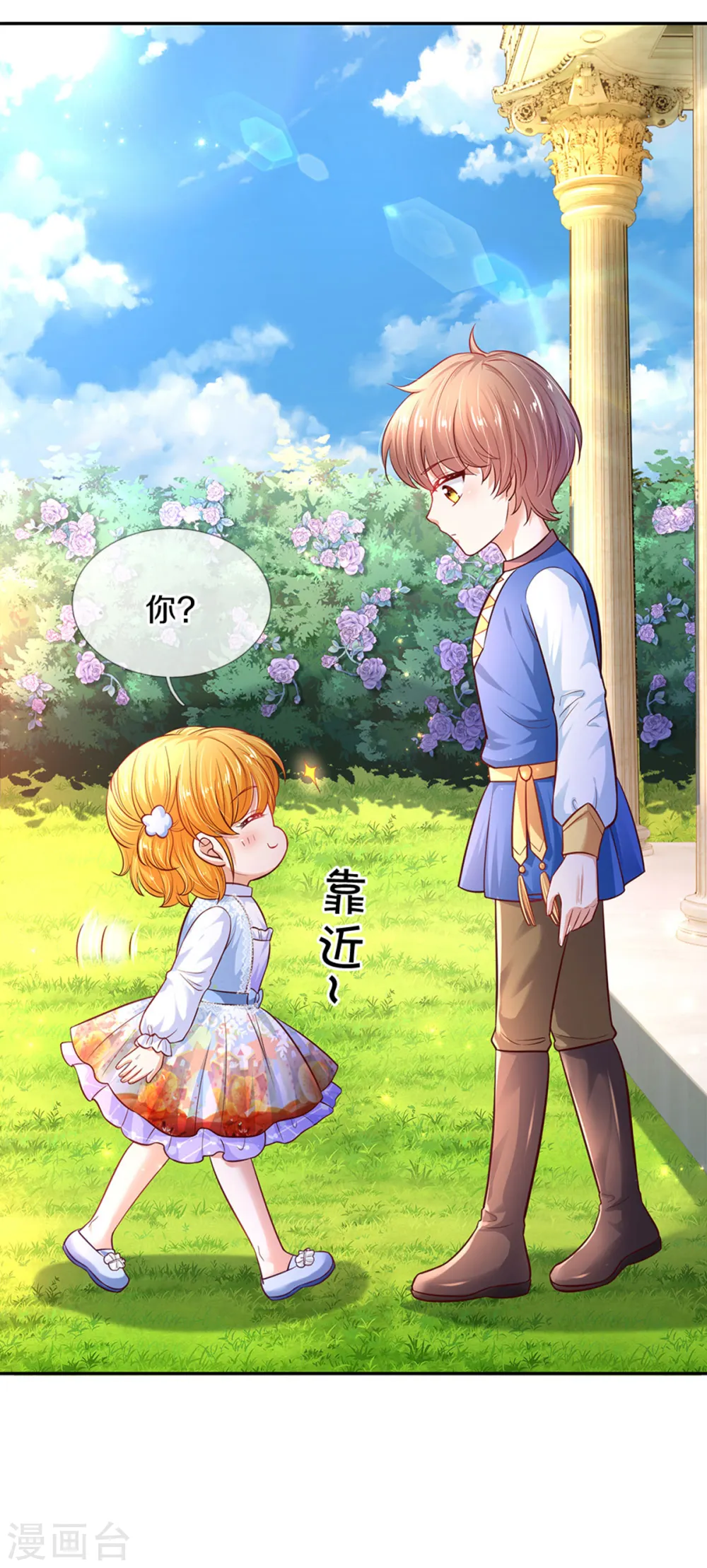 第313话 怎么得罪她了 第10页
