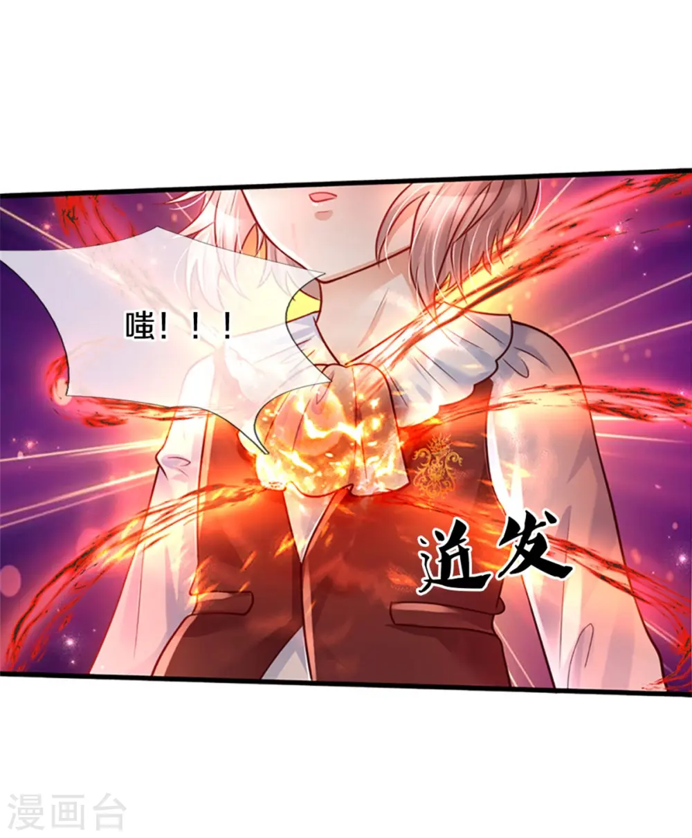 第316话 助攻推！ 第5页