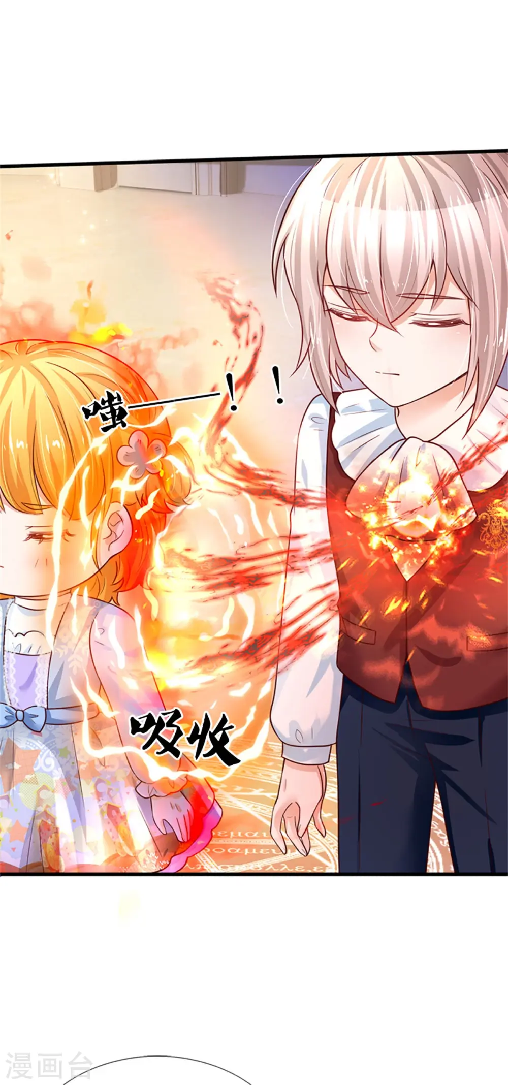第316话 助攻推！ 第9页
