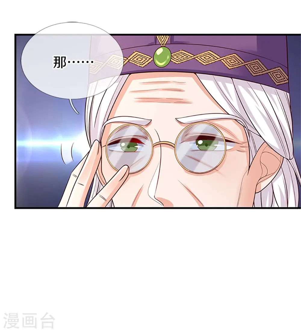 第316话 助攻推！ 第12页