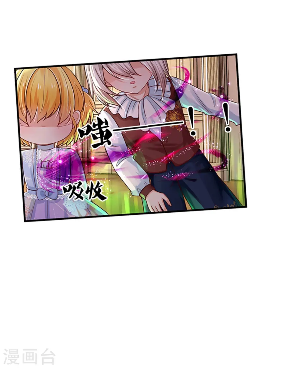 第316话 助攻推！ 第14页