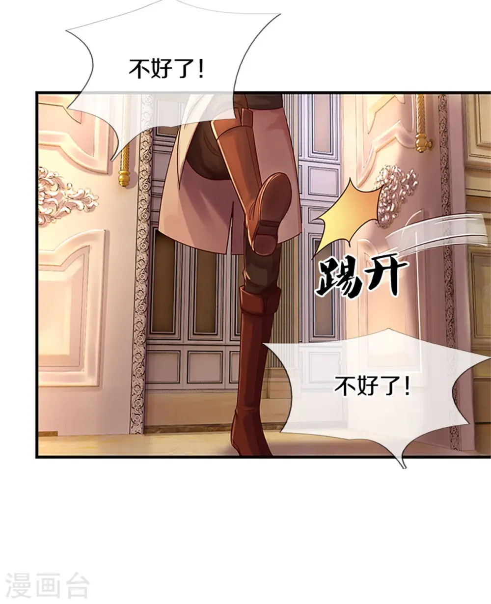 第316话 助攻推！ 第16页