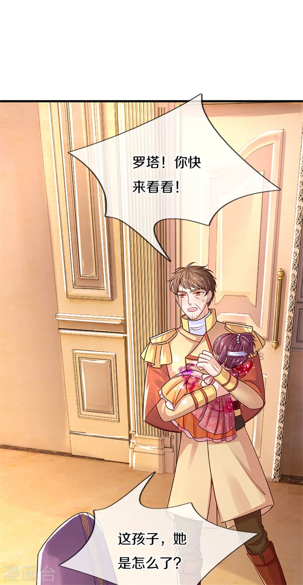 第316话 助攻推！ 第17页