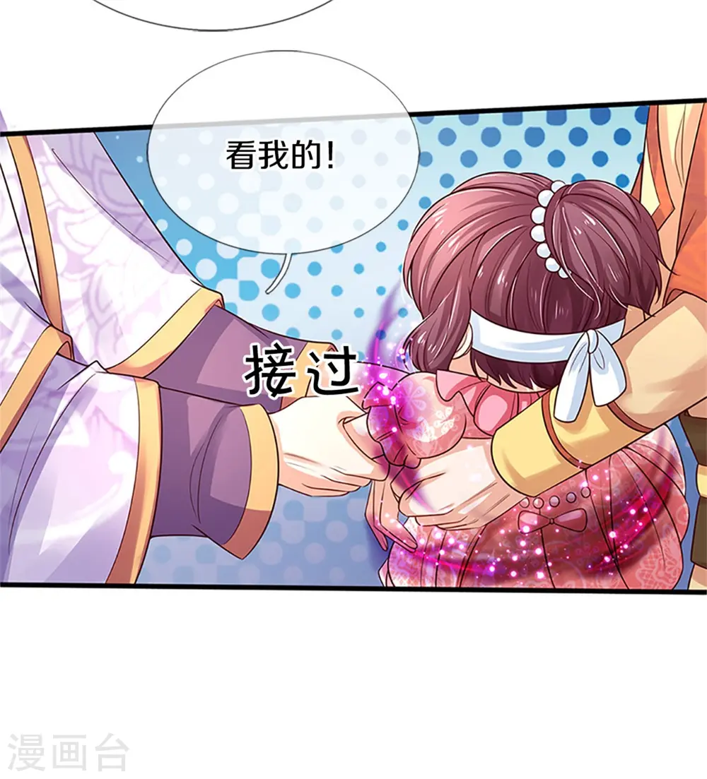 第316话 助攻推！ 第22页