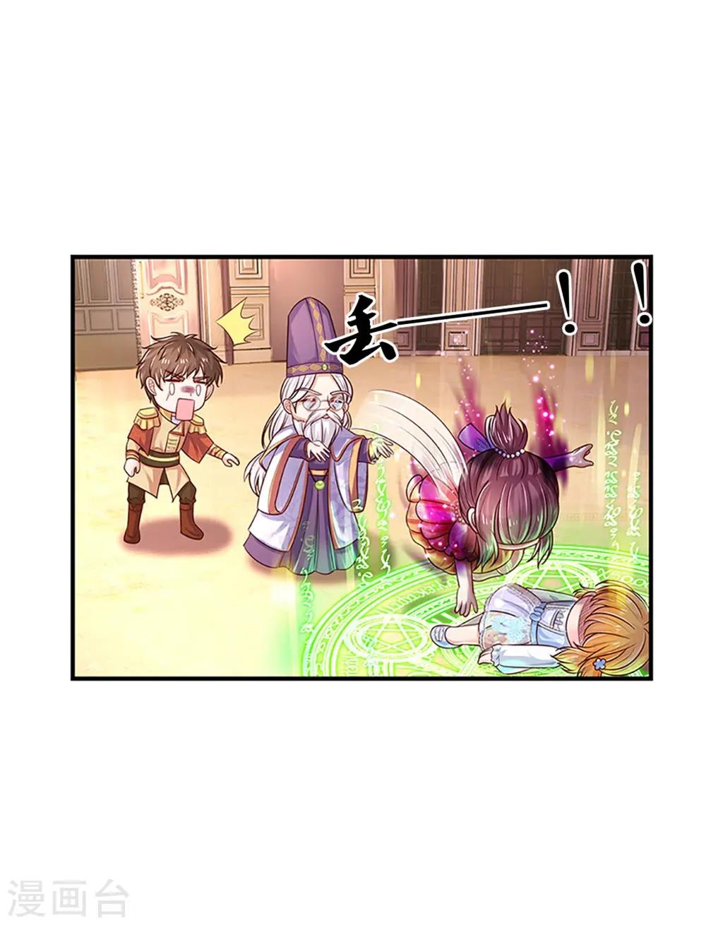 第316话 助攻推！ 第23页
