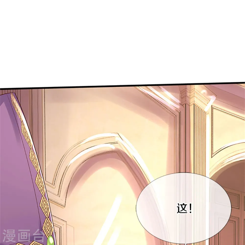 第316话 助攻推！ 第25页