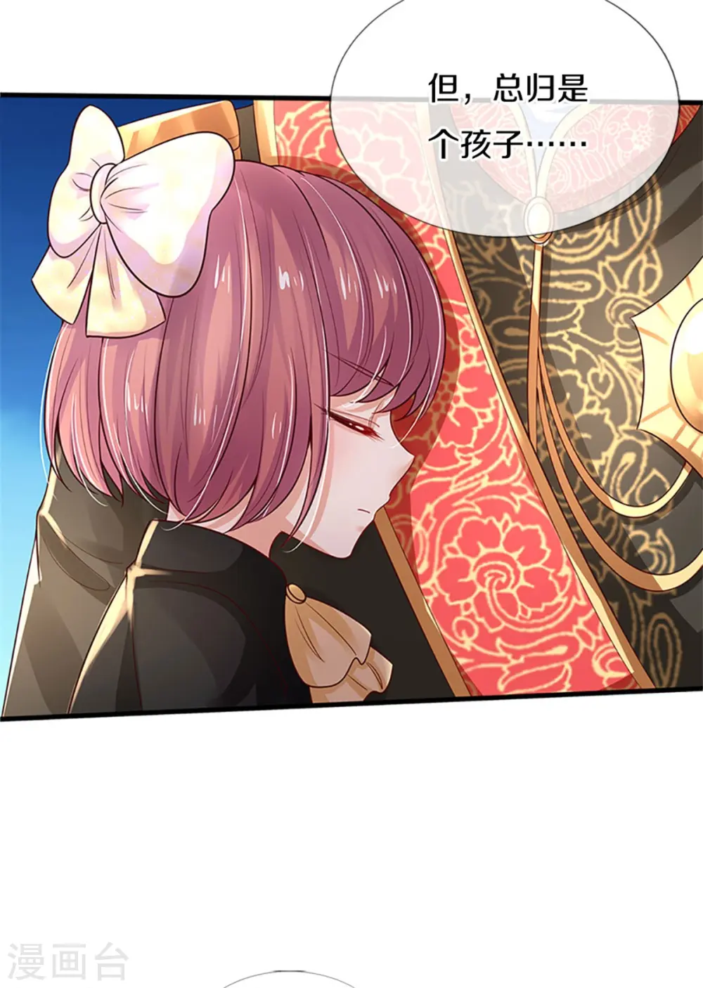 第316话 助攻推！ 第34页
