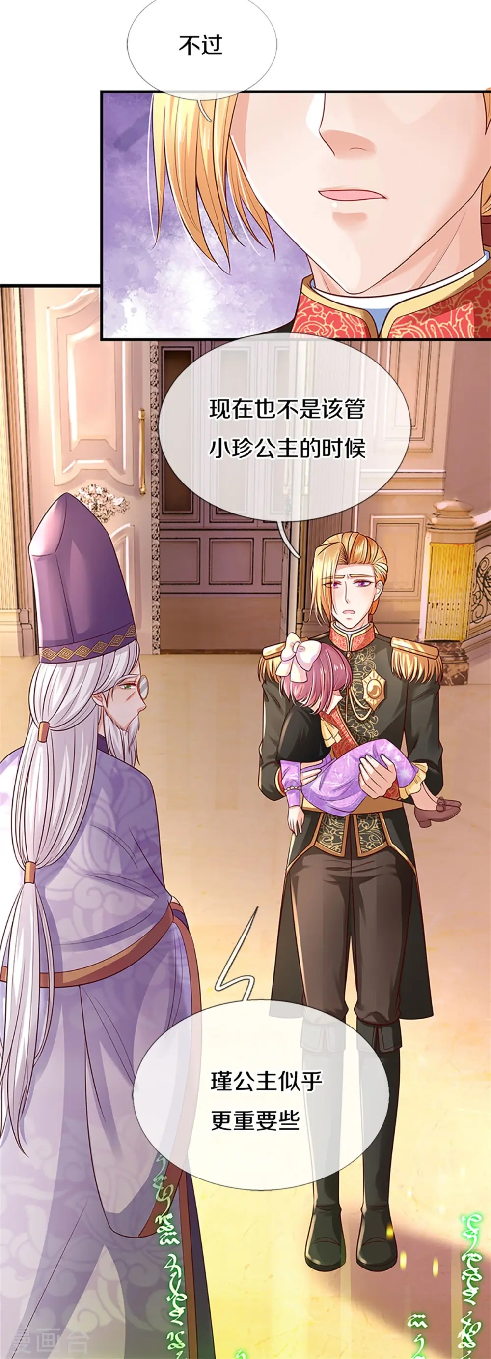 第316话 助攻推！ 第35页