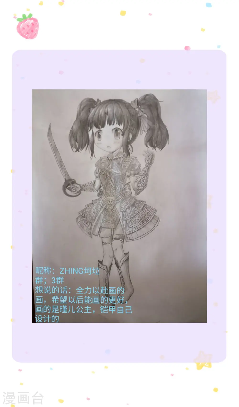 第316话 助攻推！ 第37页