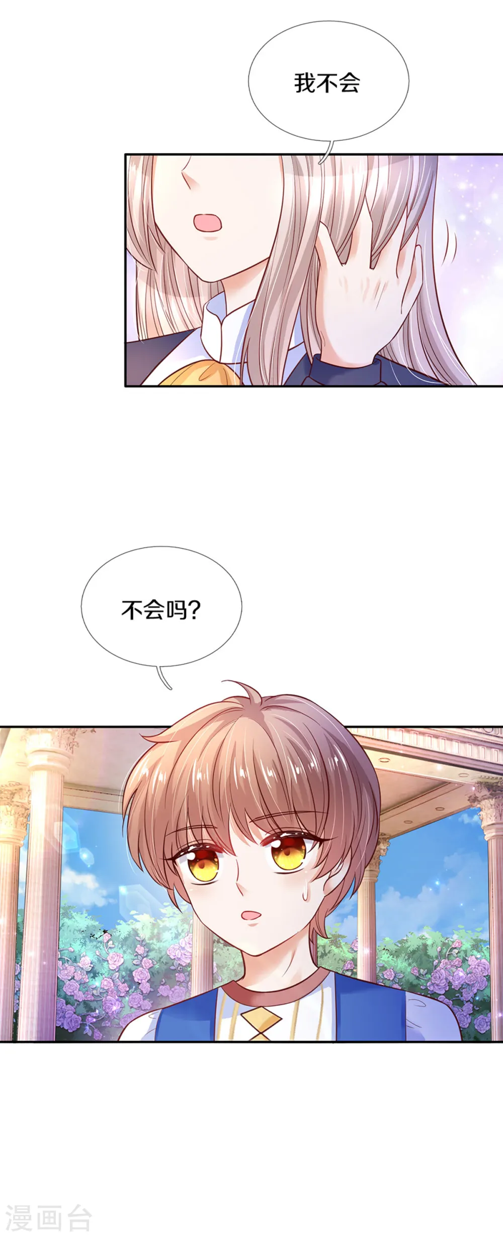 第311话 冥思给烈狱儿扎头 第9页
