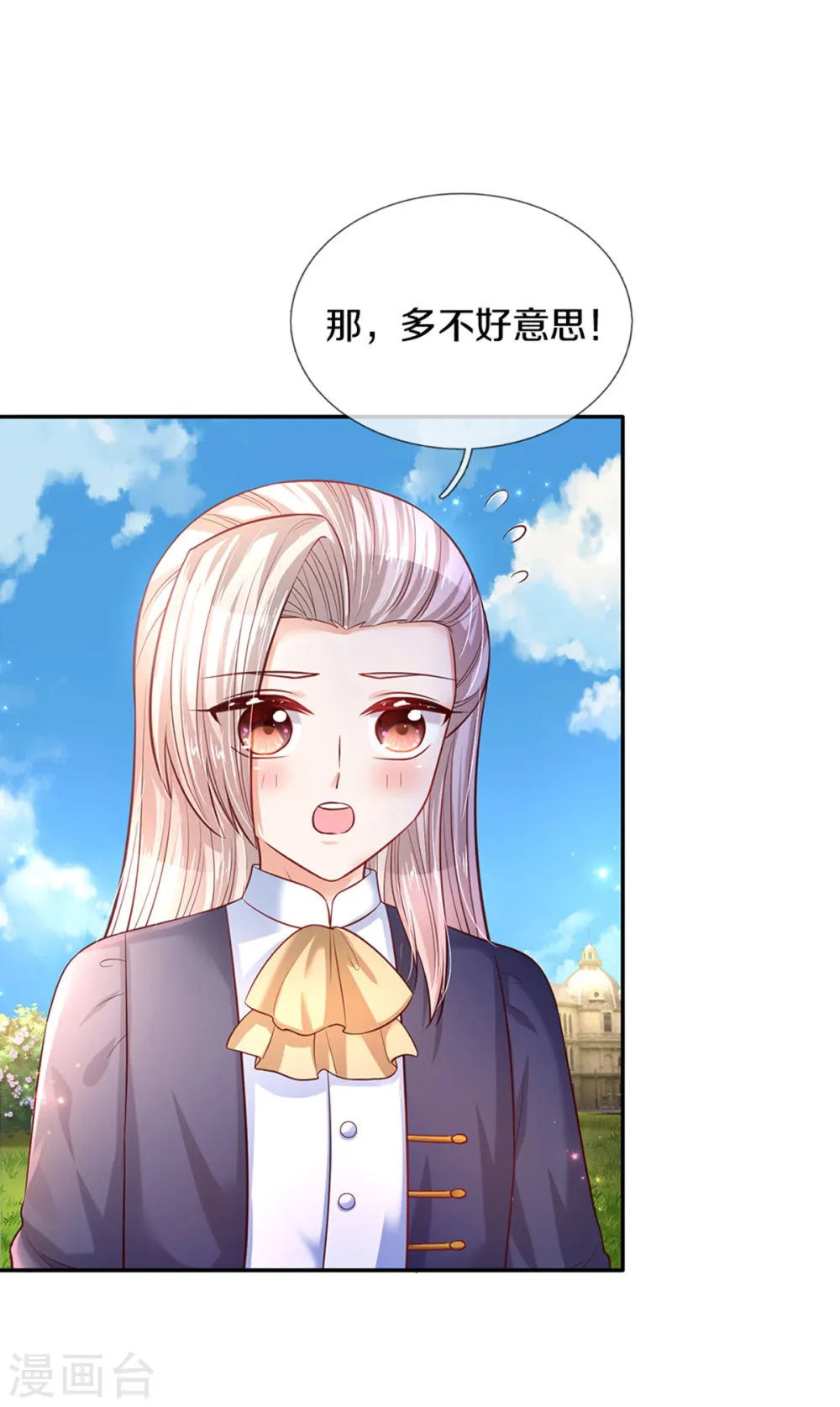 第311话 冥思给烈狱儿扎头 第15页