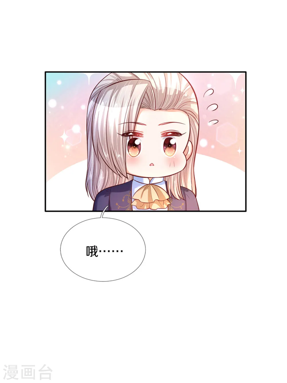 第311话 冥思给烈狱儿扎头 第17页