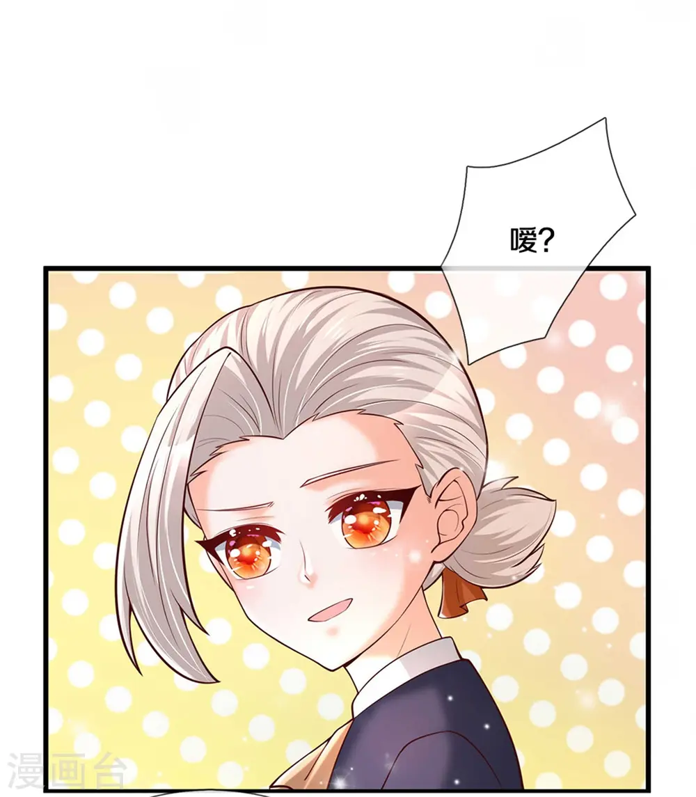 第311话 冥思给烈狱儿扎头 第26页