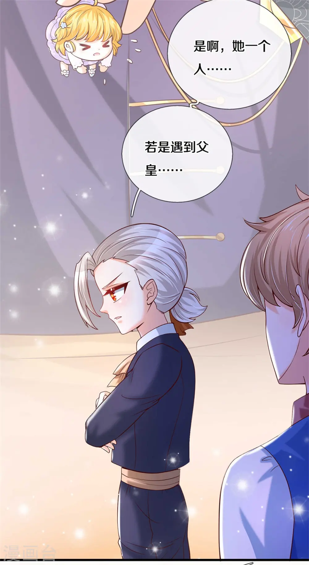 第312话 父女羁绊 第4页