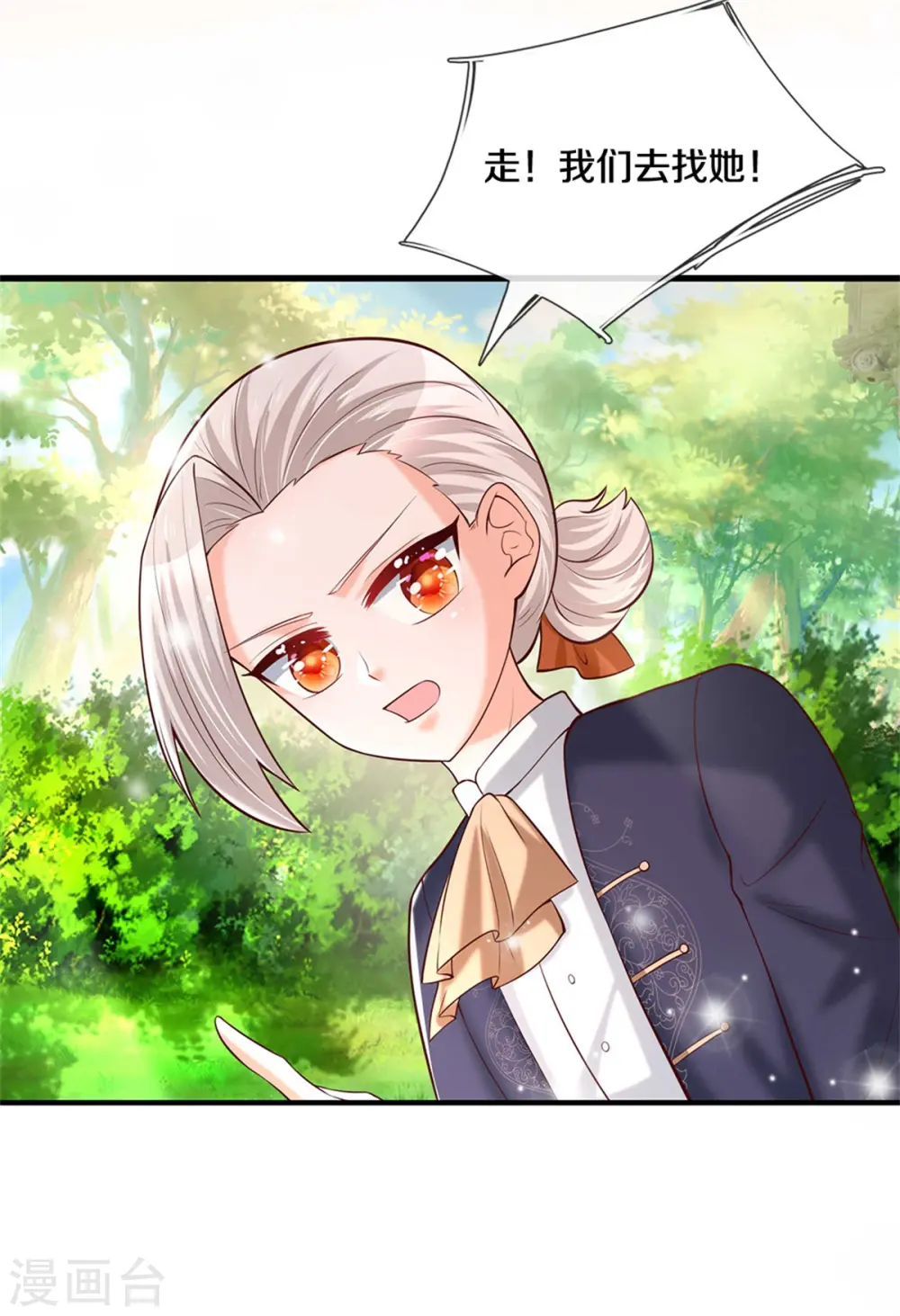 第312话 父女羁绊 第5页
