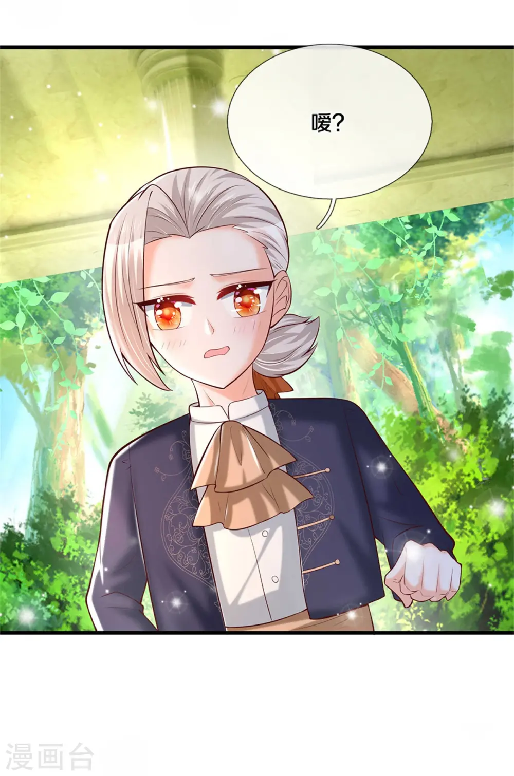 第312话 父女羁绊 第7页