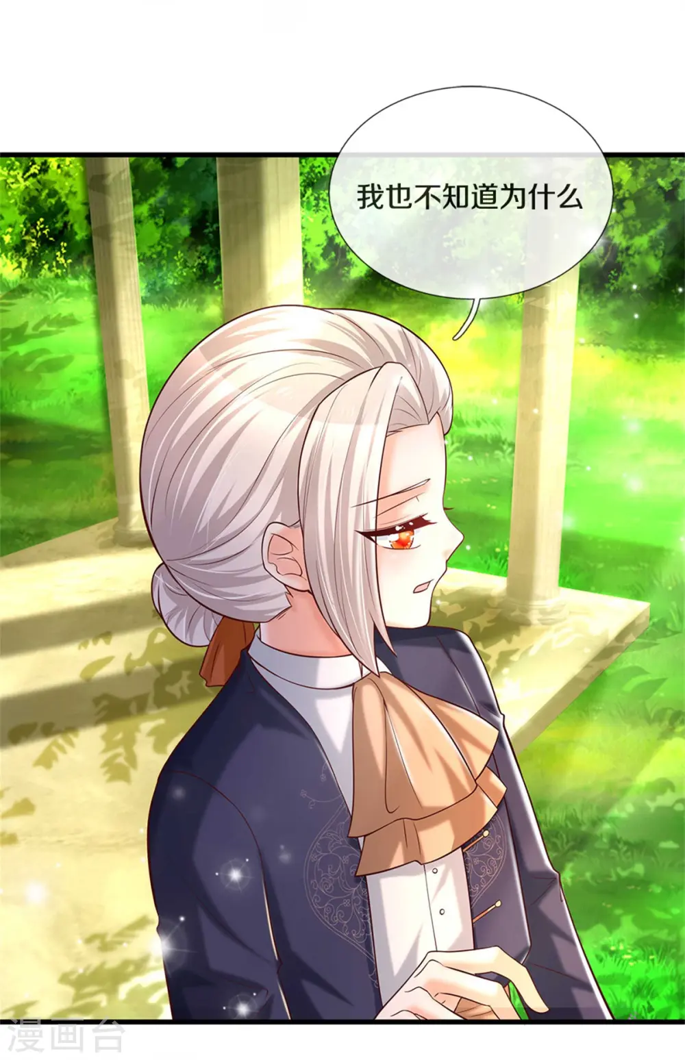 第312话 父女羁绊 第9页
