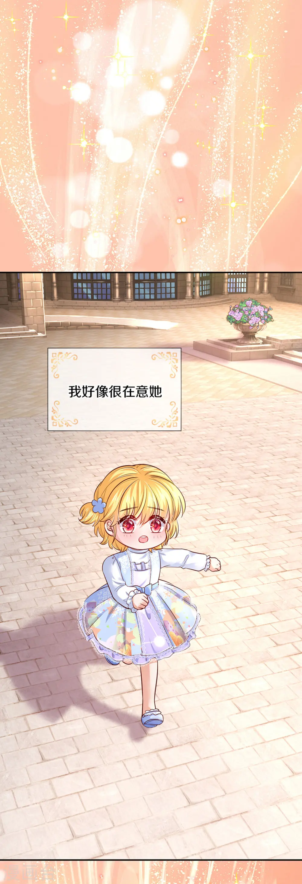 第312话 父女羁绊 第11页